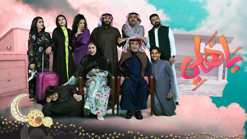 ياهلي ملصق