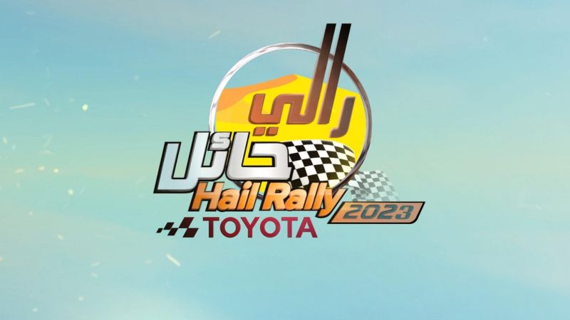 رالي حائل ملصق