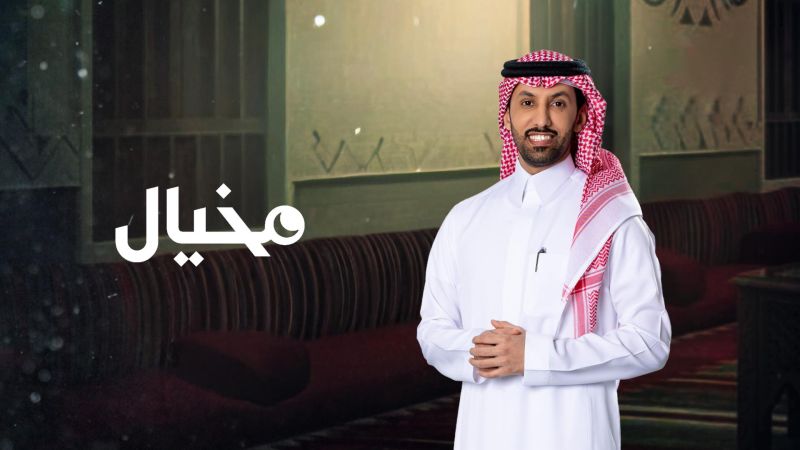 مخيال رمضان ملصق