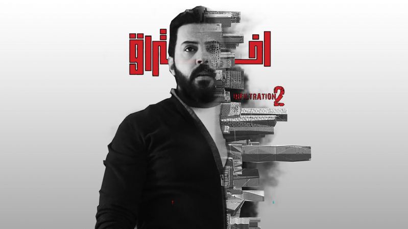 اختراق ملصق