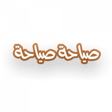  شعار