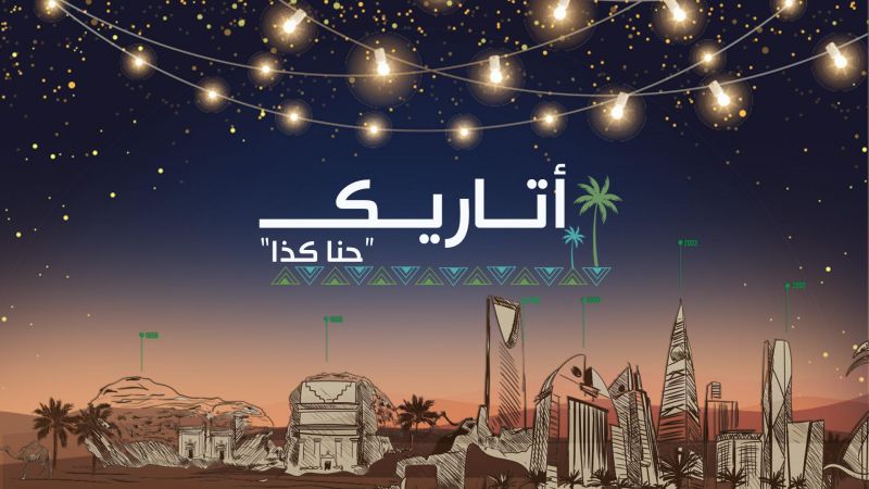 أتاريك ملصق