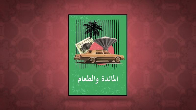 الحلقة 23 ملصق