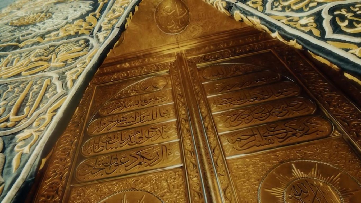 Fie Thilal Alka'bah» poster