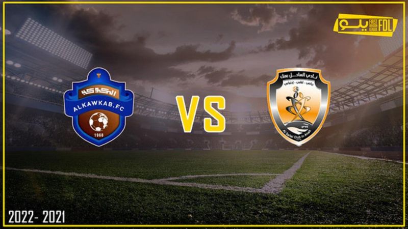 الساحل VS الكوكب  ملصق