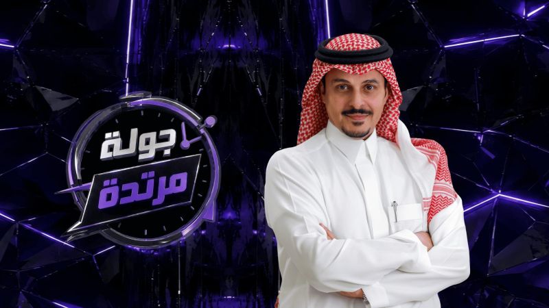جولة مرتدة ملصق