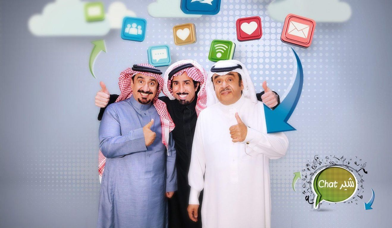 شير شات ملصق