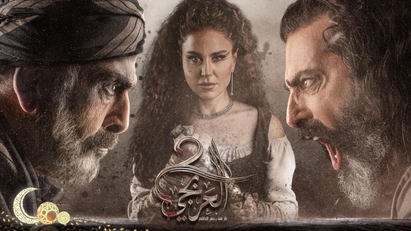 مسلسل العربجي ملصق