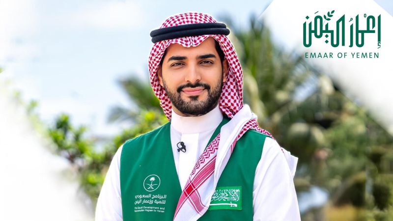 إعمار اليمن ملصق