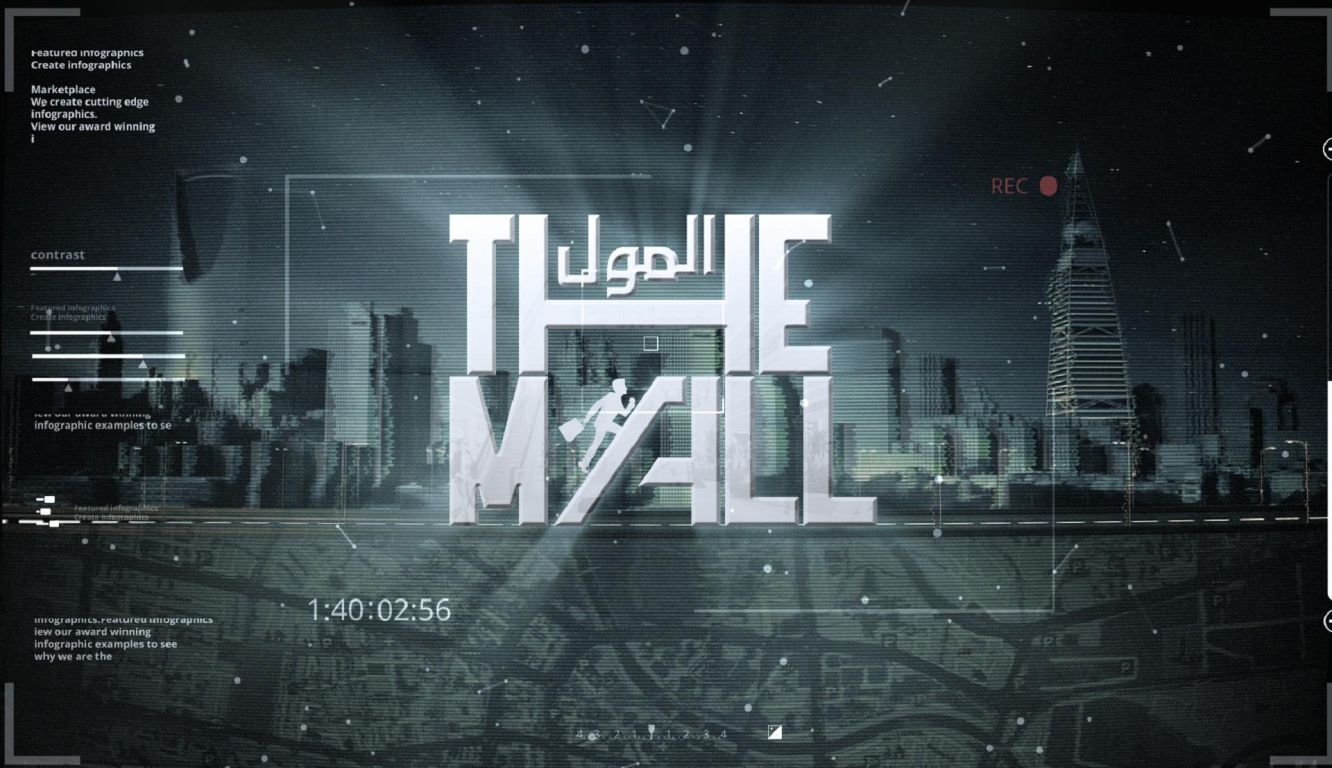 المول ملصق