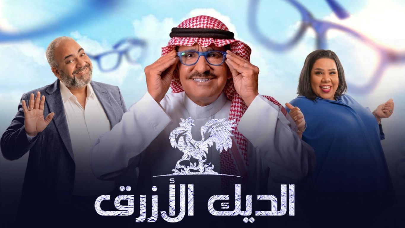 الديك الأزرق ملصق