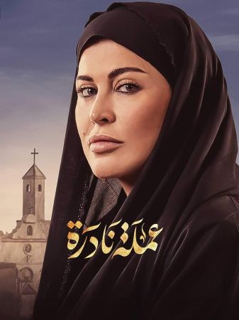 عملة نادرة ملصق