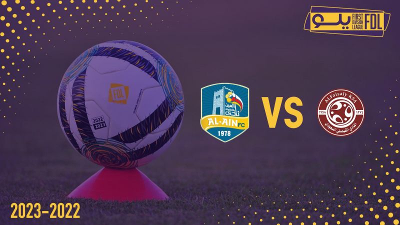 الفيصلي VS العين  ملصق