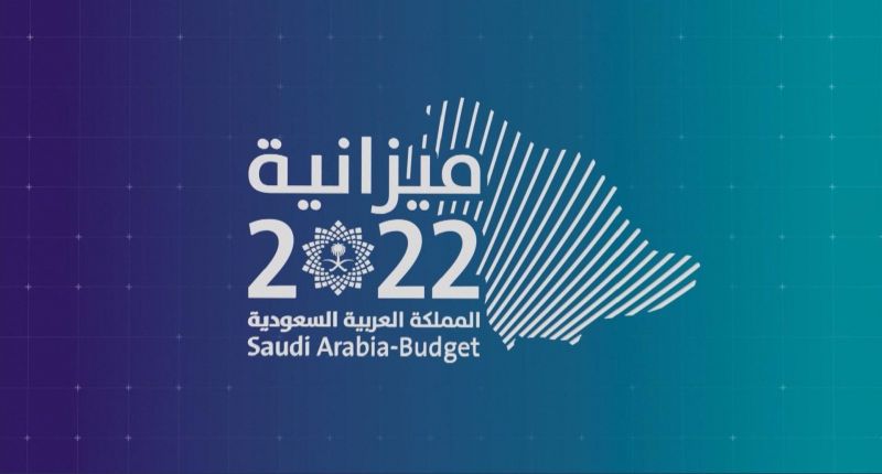 إعلان ميزانية 2022 ملصق