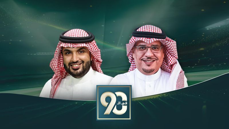 في التسعين ملصق