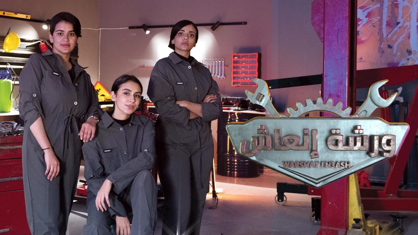 ورشة إنعاش ملصق
