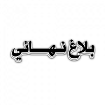  شعار