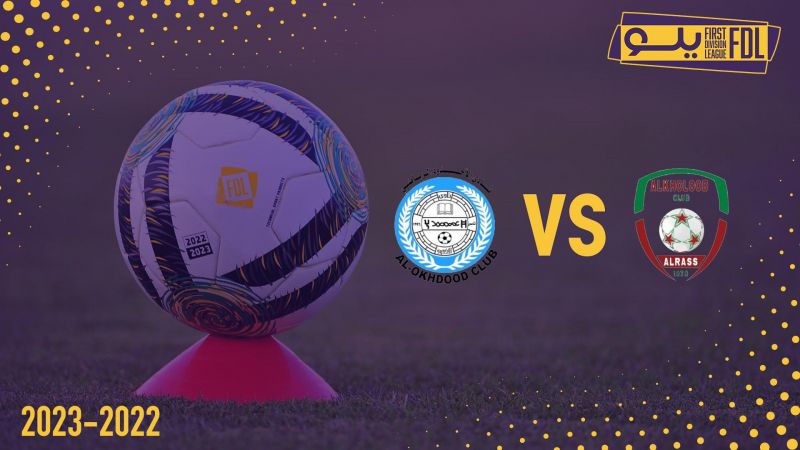 الاخدود vs الخلود ملصق
