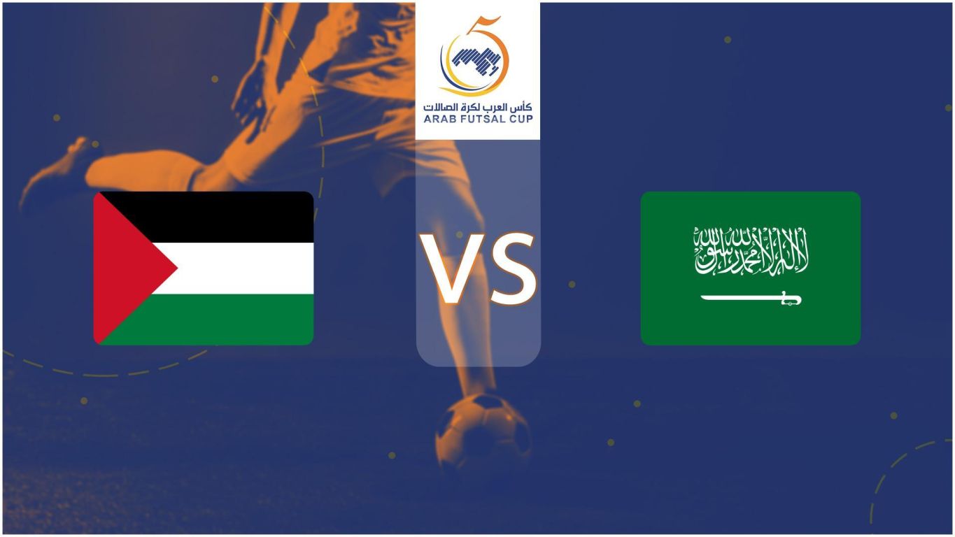 السعودية وفلسطين» poster