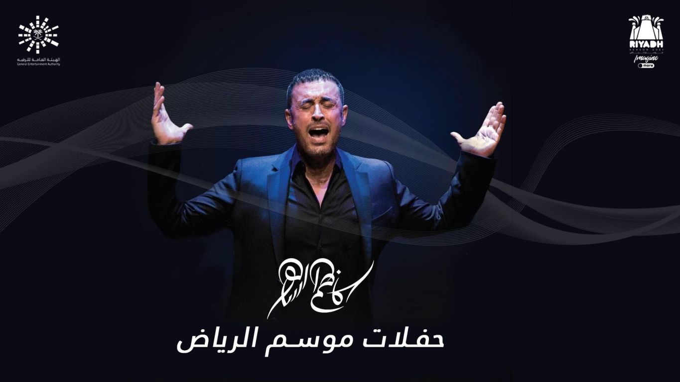 Riyadh Season Concerts» poster