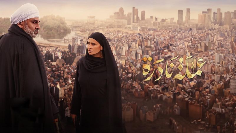 عملة نادرة ملصق