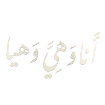 Ana Whe Whaya logo'
