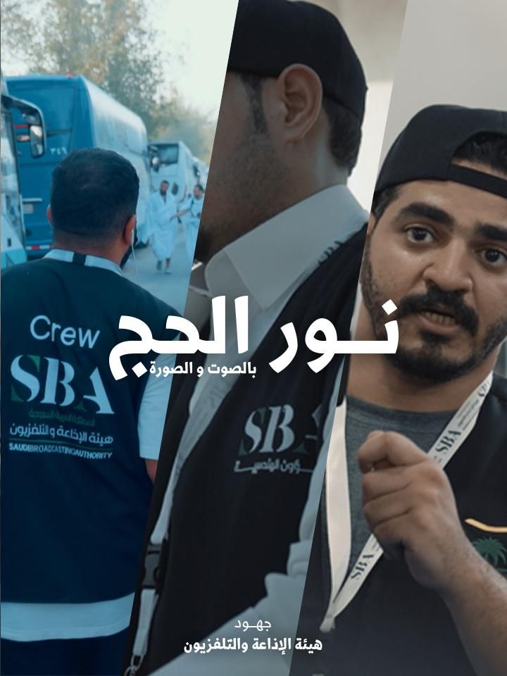 لبيك إلى العالم ملصق