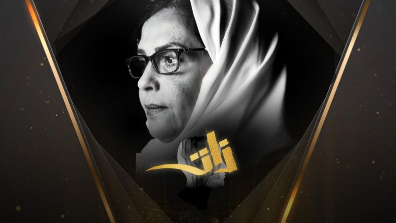 الحلقة 14 ملصق