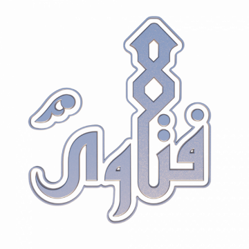 Fatawa Fatawa logo'