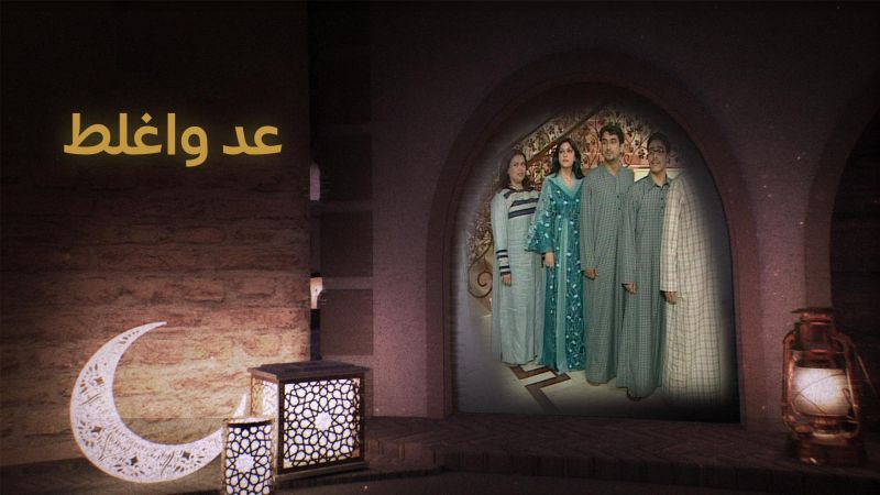 عد وأغلط ملصق