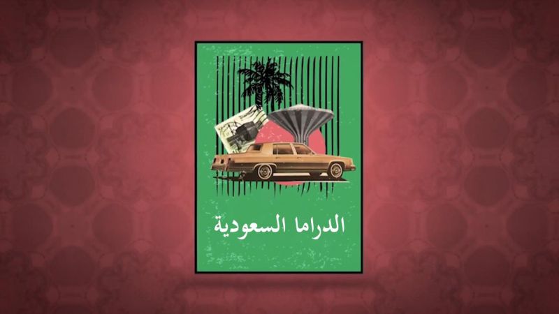 الحلقة 24 ملصق