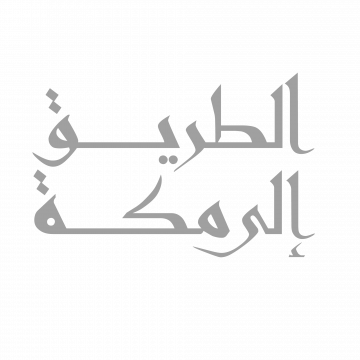 The road to Mecca logo'