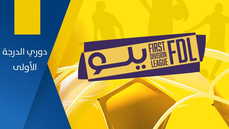 برنامج دوري يلو ملصق