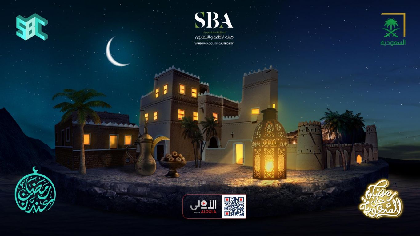 حفل إطلاق الدورة البرامجية لرمضان ملصق