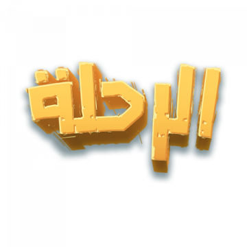 Arrihlah logo'