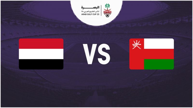 عمان VS اليمن ملصق