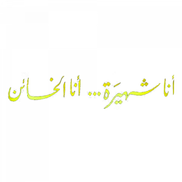  شعار