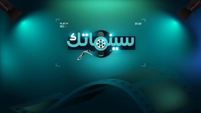 الحلقة 25 ملصق