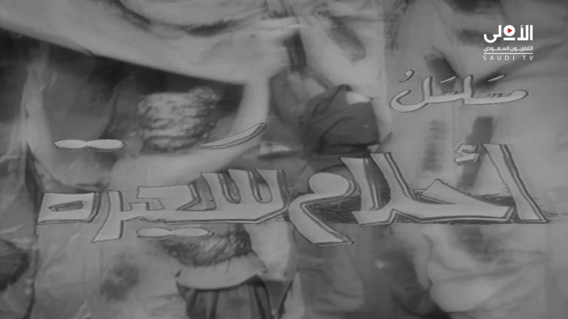 أحلام سعيدة ملصق