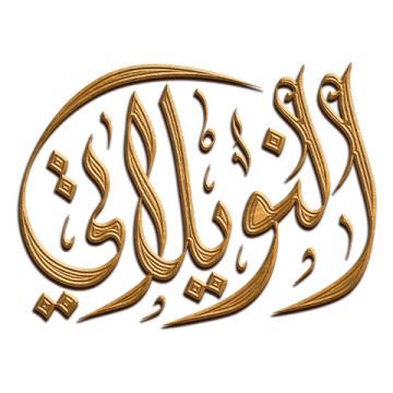 Alnowailati logo'
