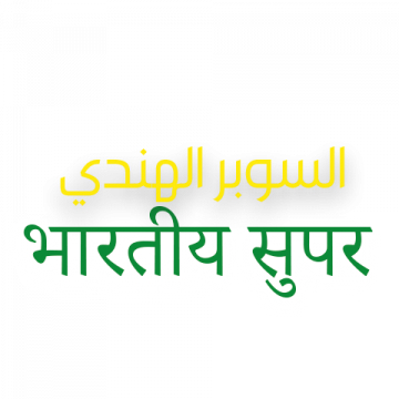  شعار
