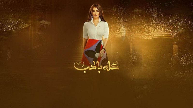 الحلقة 29» poster