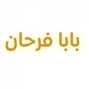  شعار