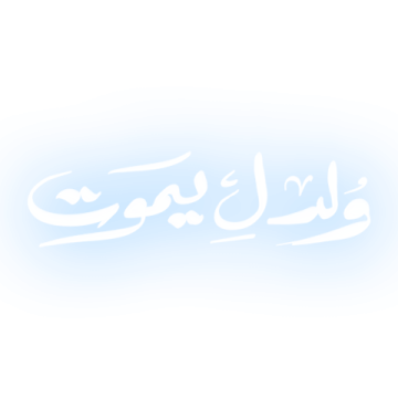  شعار