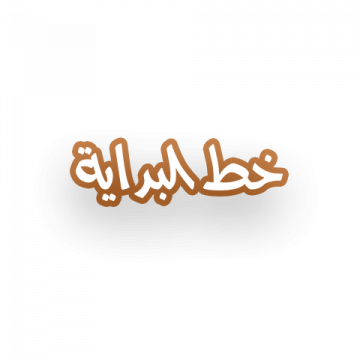  شعار