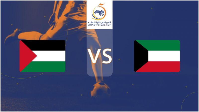 فلسطين VS الكويت» poster
