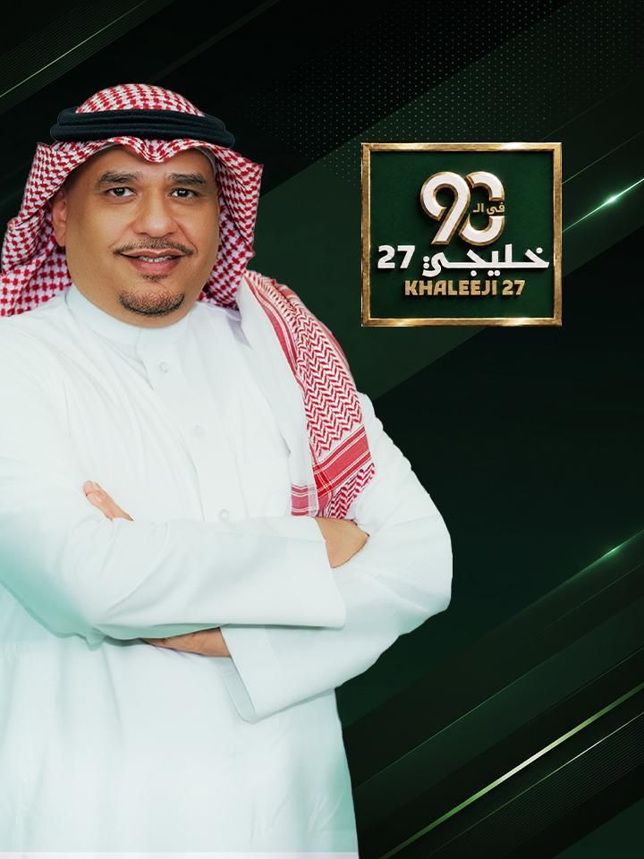 في التسعين ملصق