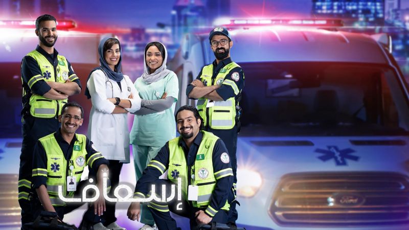 إسعاف ملصق