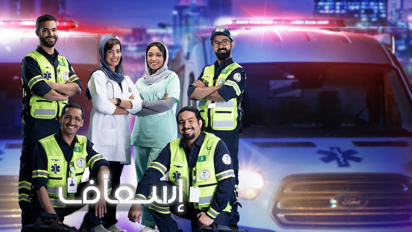 إسعاف ملصق