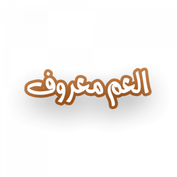  شعار